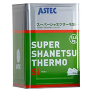 アステックペイント スーパーシャネツサーモSi