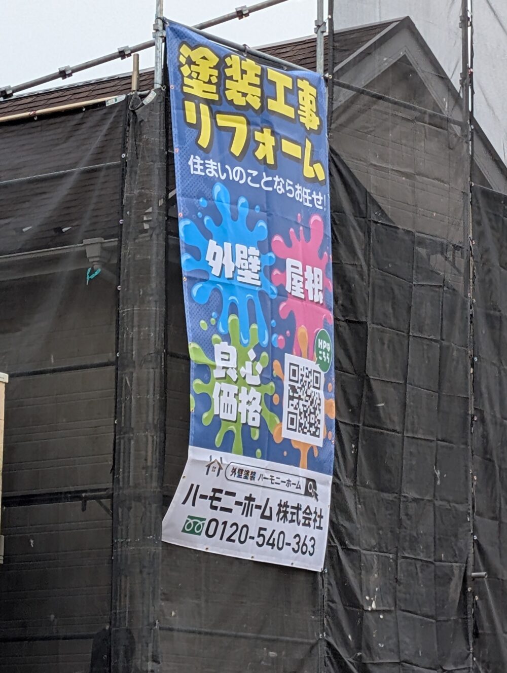 イメージシート　足場