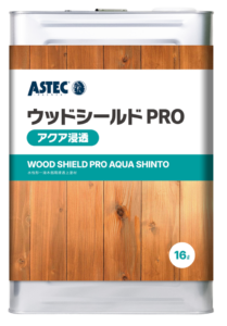 ウッドシールド