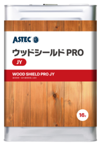 ウッドシールド